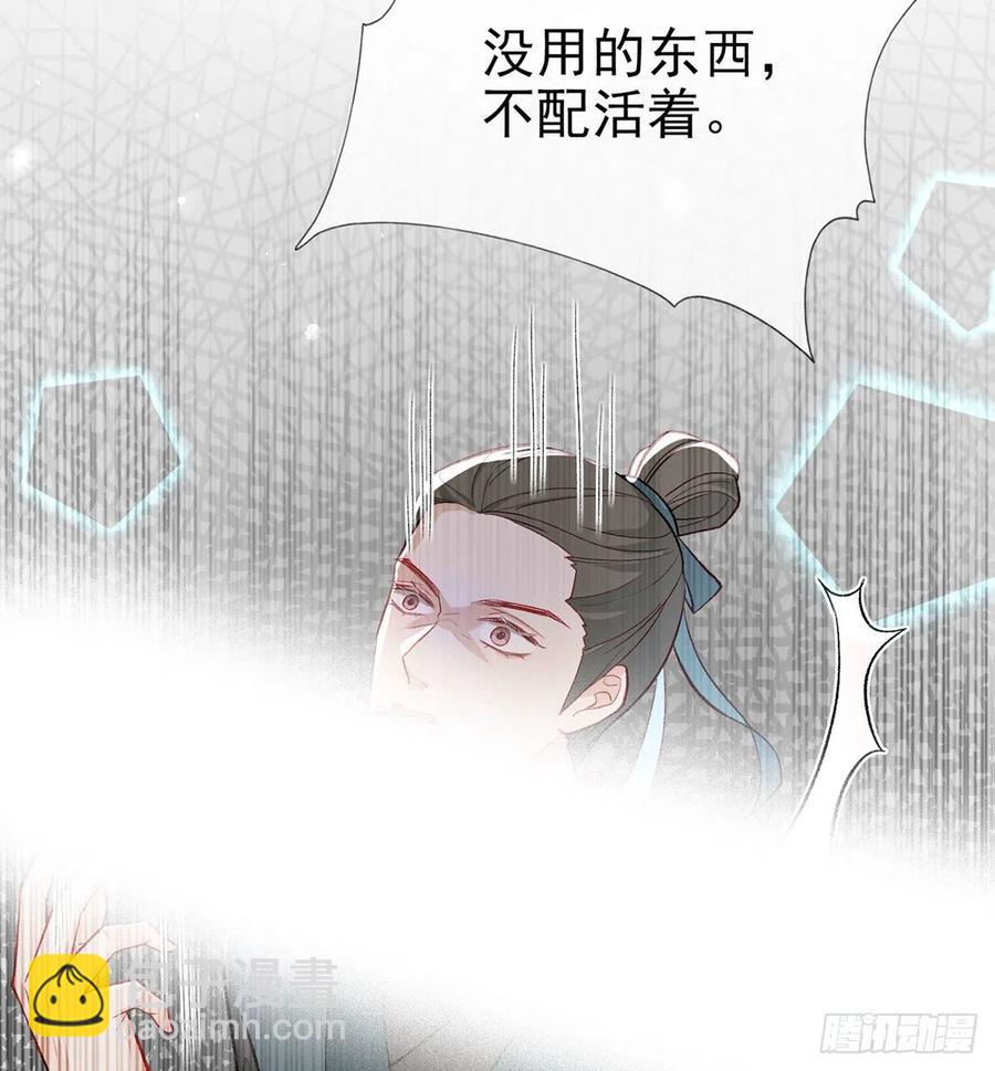 你也想当皇子吗？(1/2)-第31话