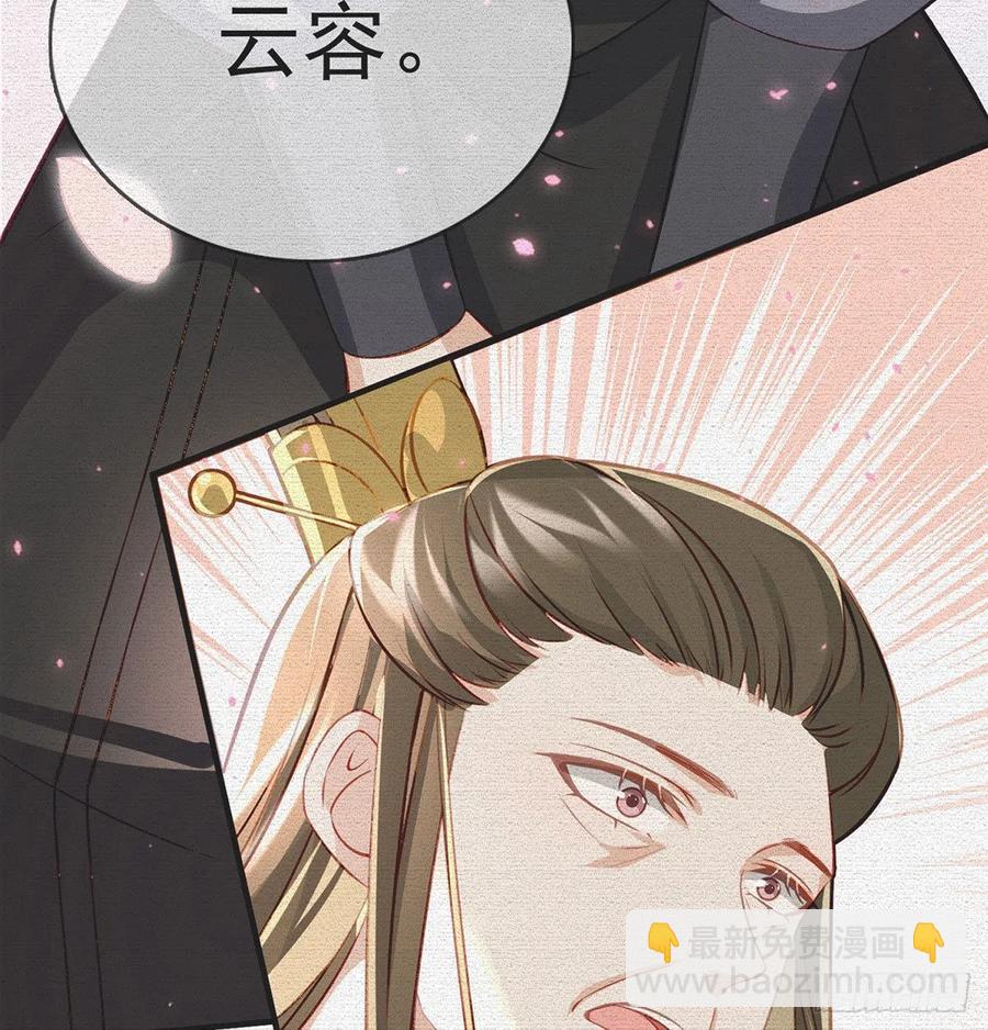 你也想当皇子吗？(1/2)-第31话