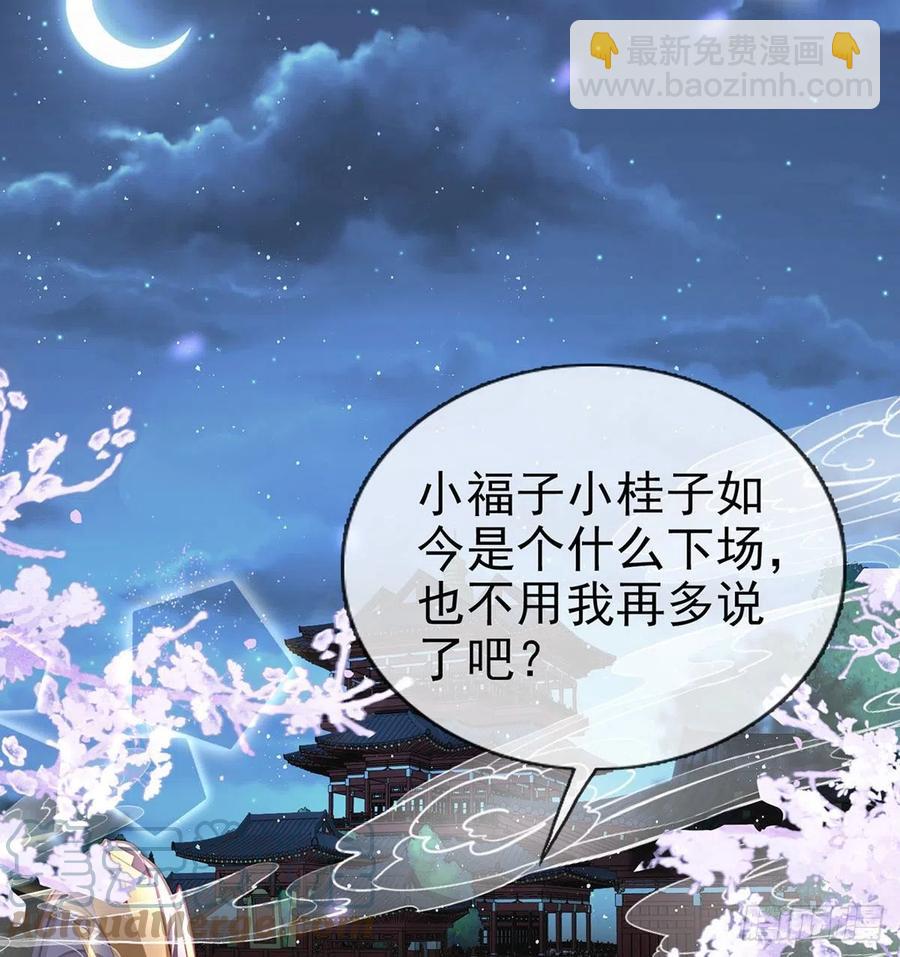 你身上好香(1/2)-第33话