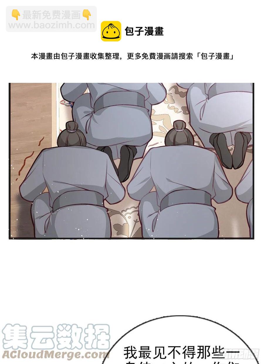 你身上好香(1/2)-第33话