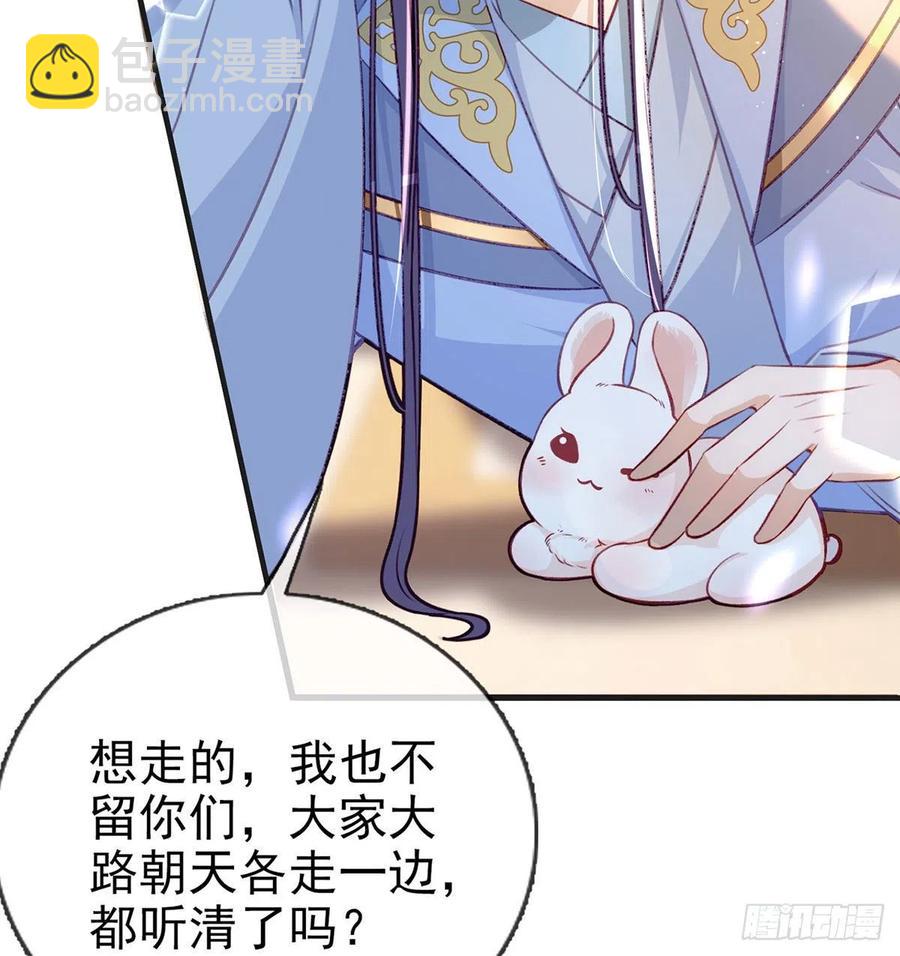 你身上好香(1/2)-第33话