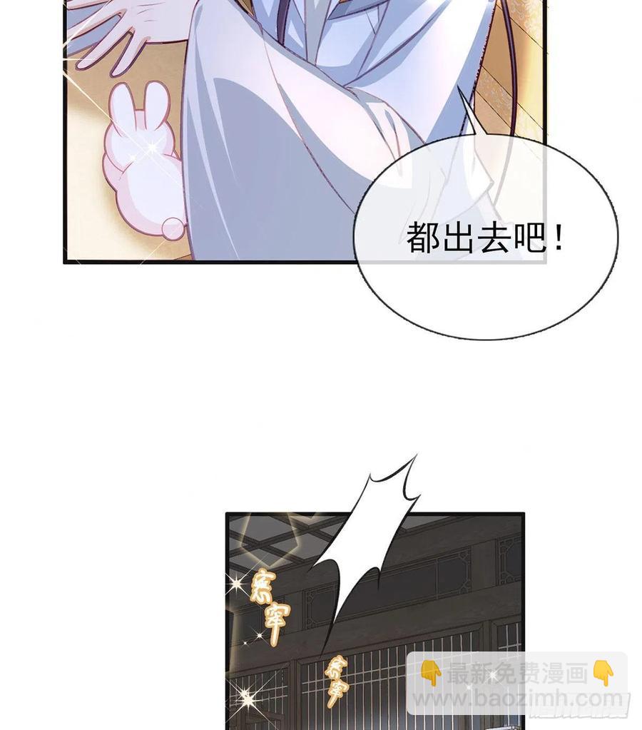 你身上好香(1/2)-第33话