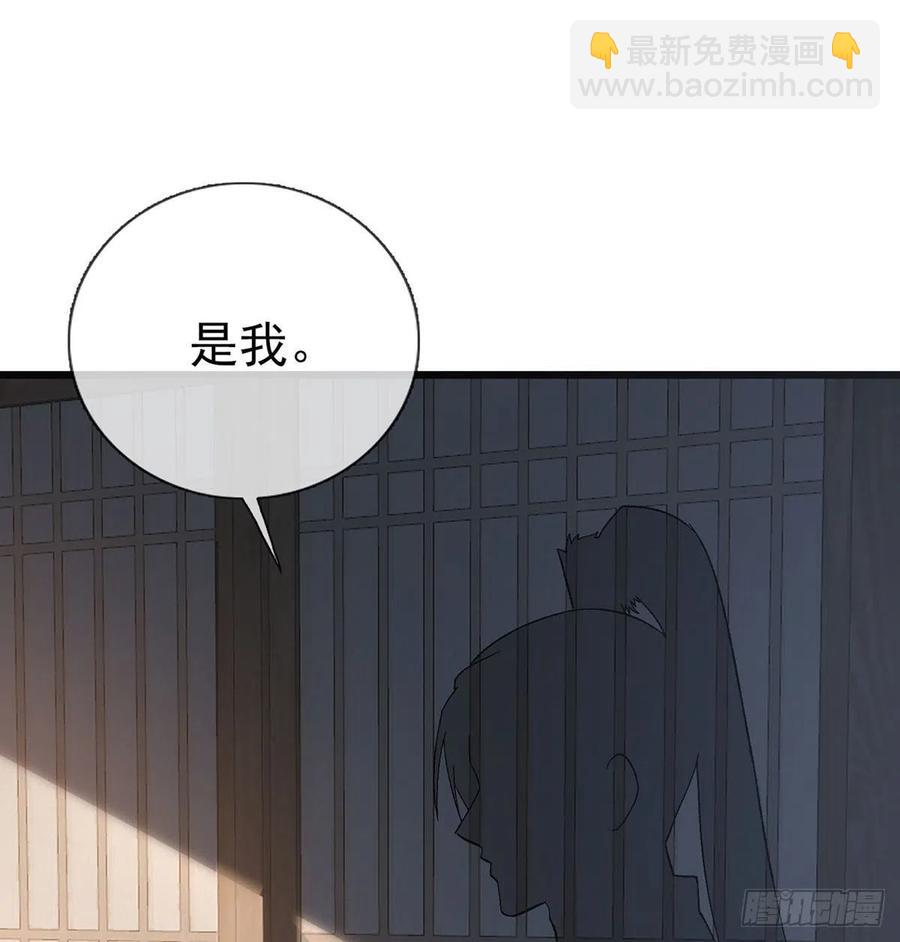 你身上好香(1/2)-第33话