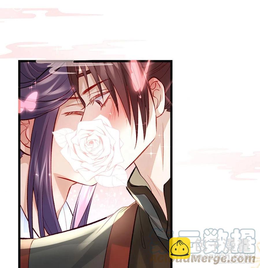 你身上好香(1/2)-第33话