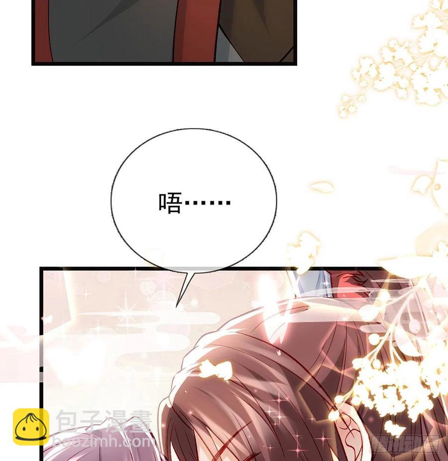 你身上好香(1/2)-第33话