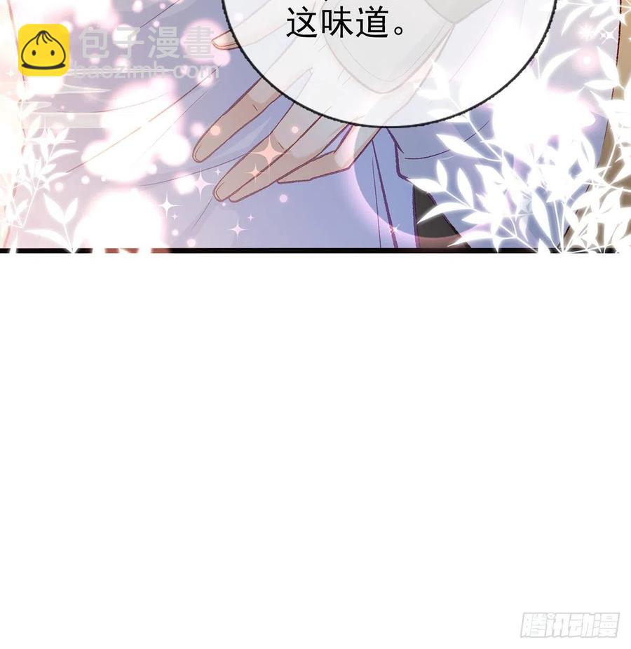 你身上好香(1/2)-第33话