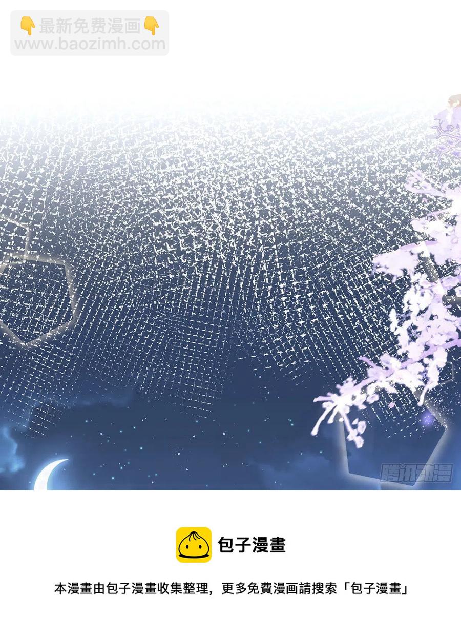 你身上好香(1/2)-第33话