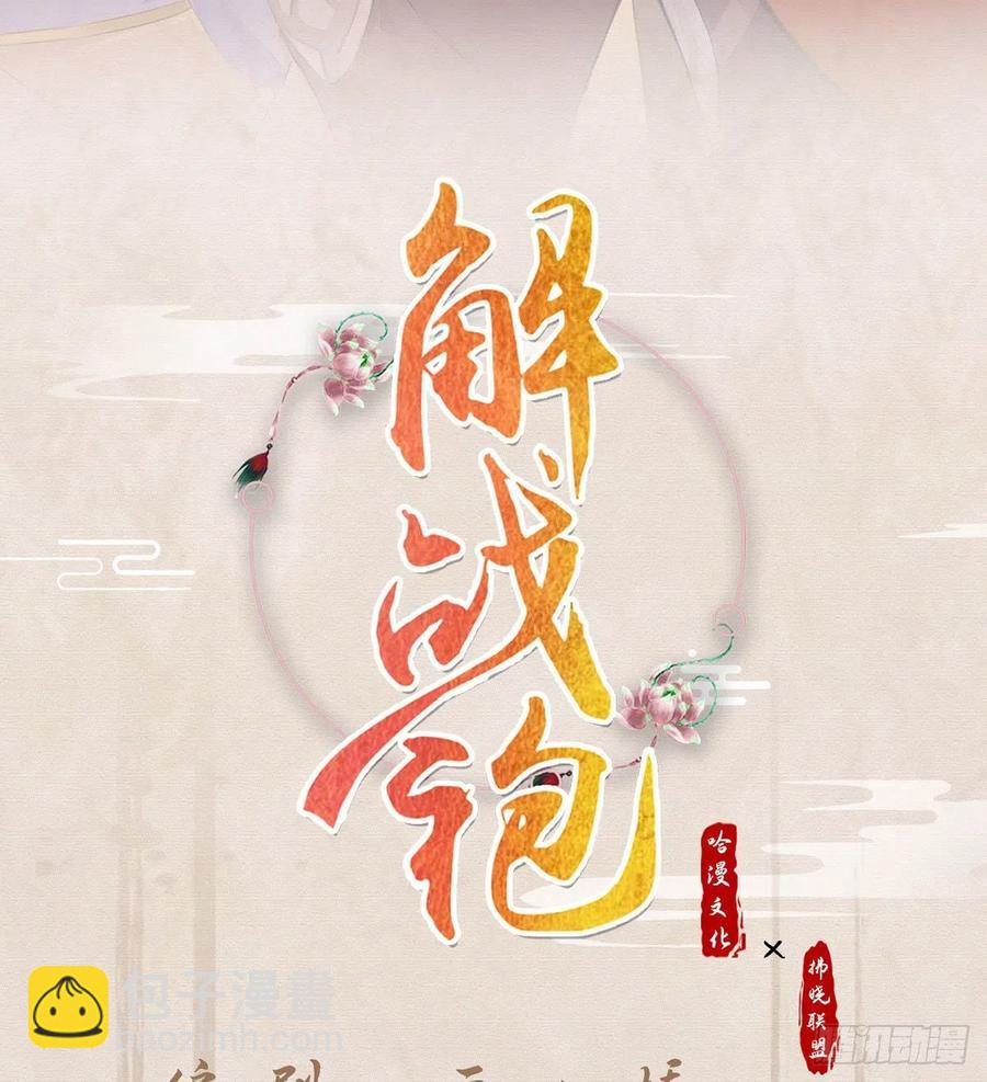 救救我(1/2)-第35话
