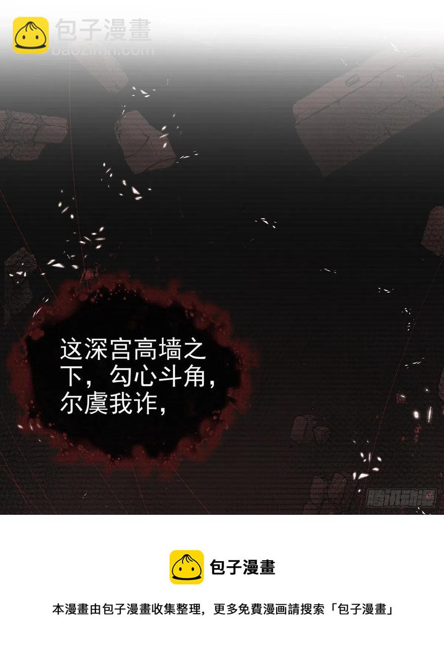 救救我(1/2)-第35话