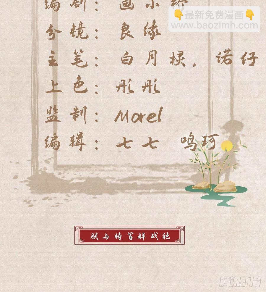 救救我(1/2)-第35话