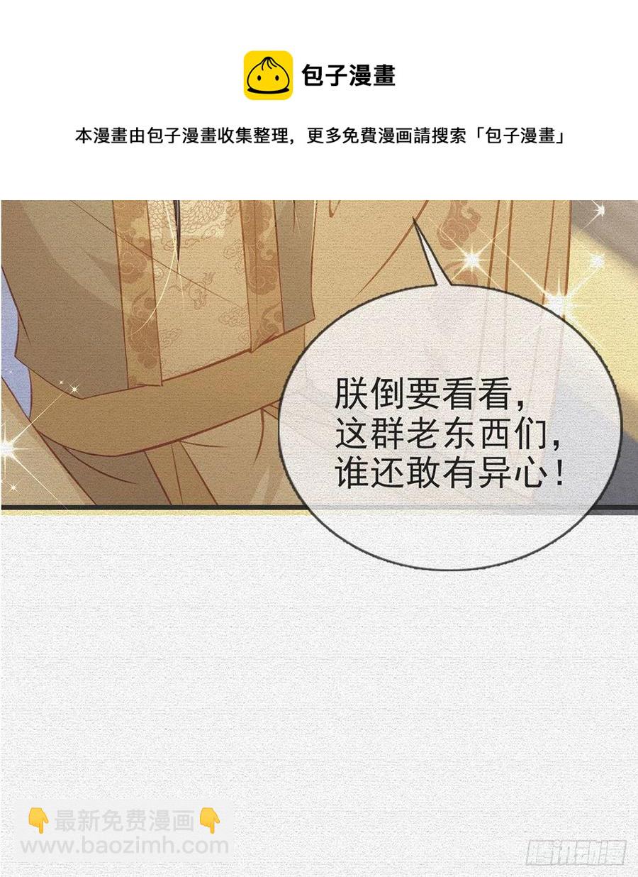 救救我(1/2)-第35话