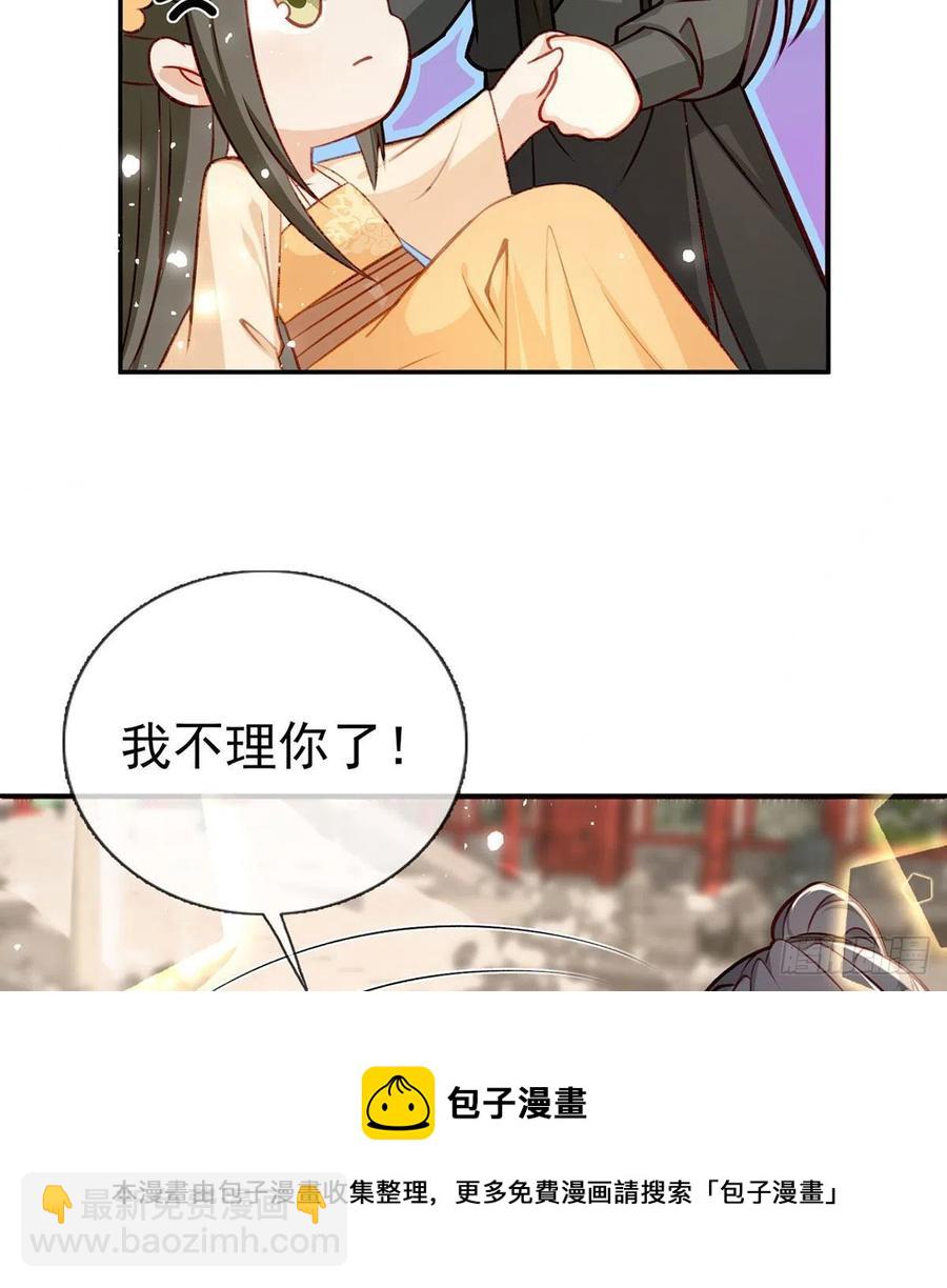 放马过来(1/2)-第37话