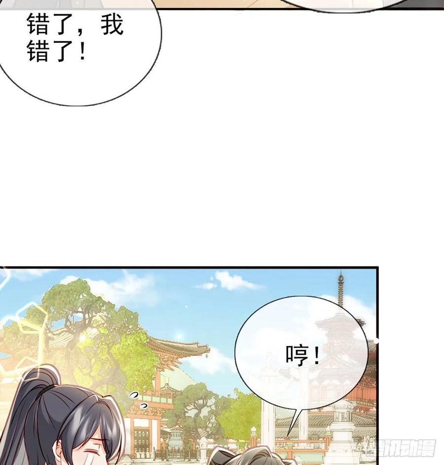 放马过来(1/2)-第37话