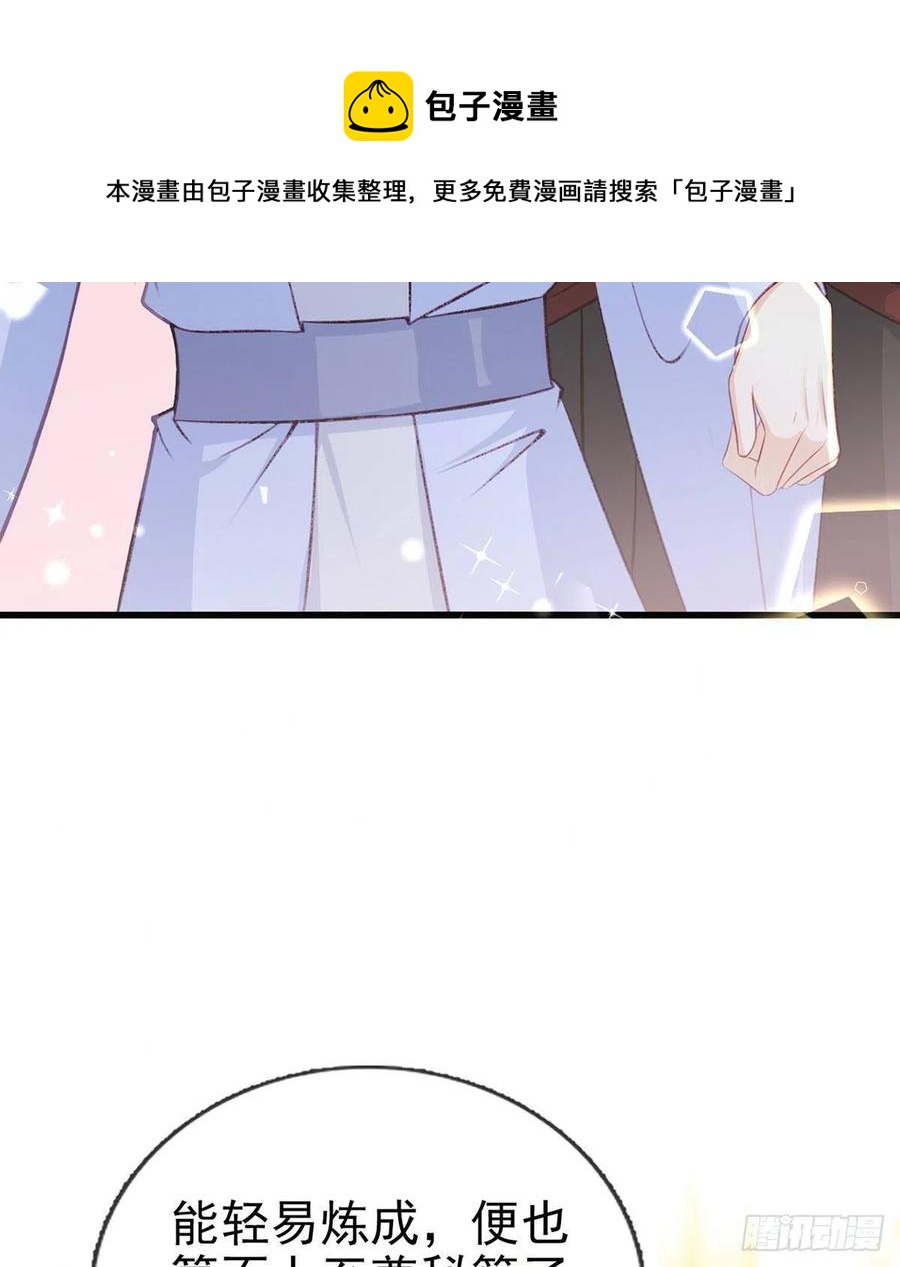 放马过来(1/2)-第37话
