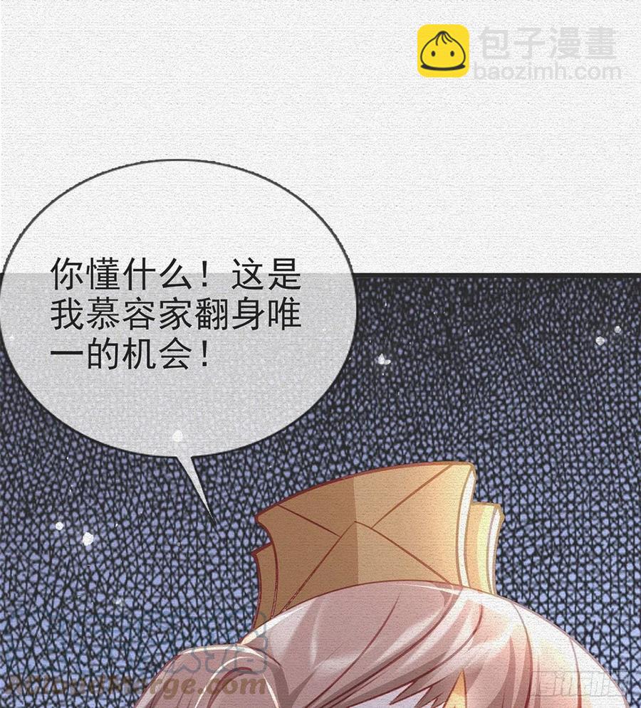 放马过来(1/2)-第37话
