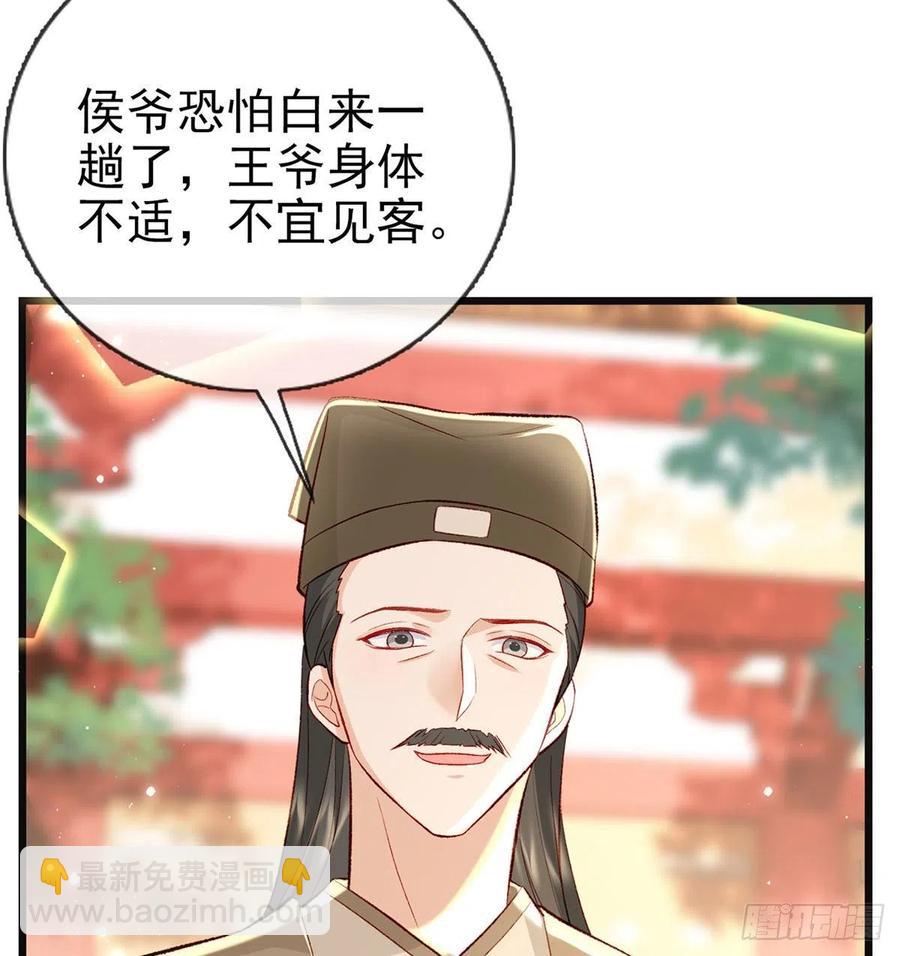 你想干什么？！(1/2)-第39话