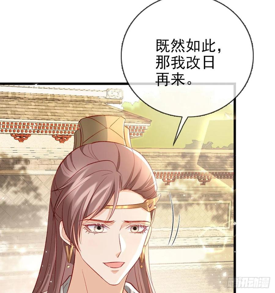 你想干什么？！(1/2)-第39话