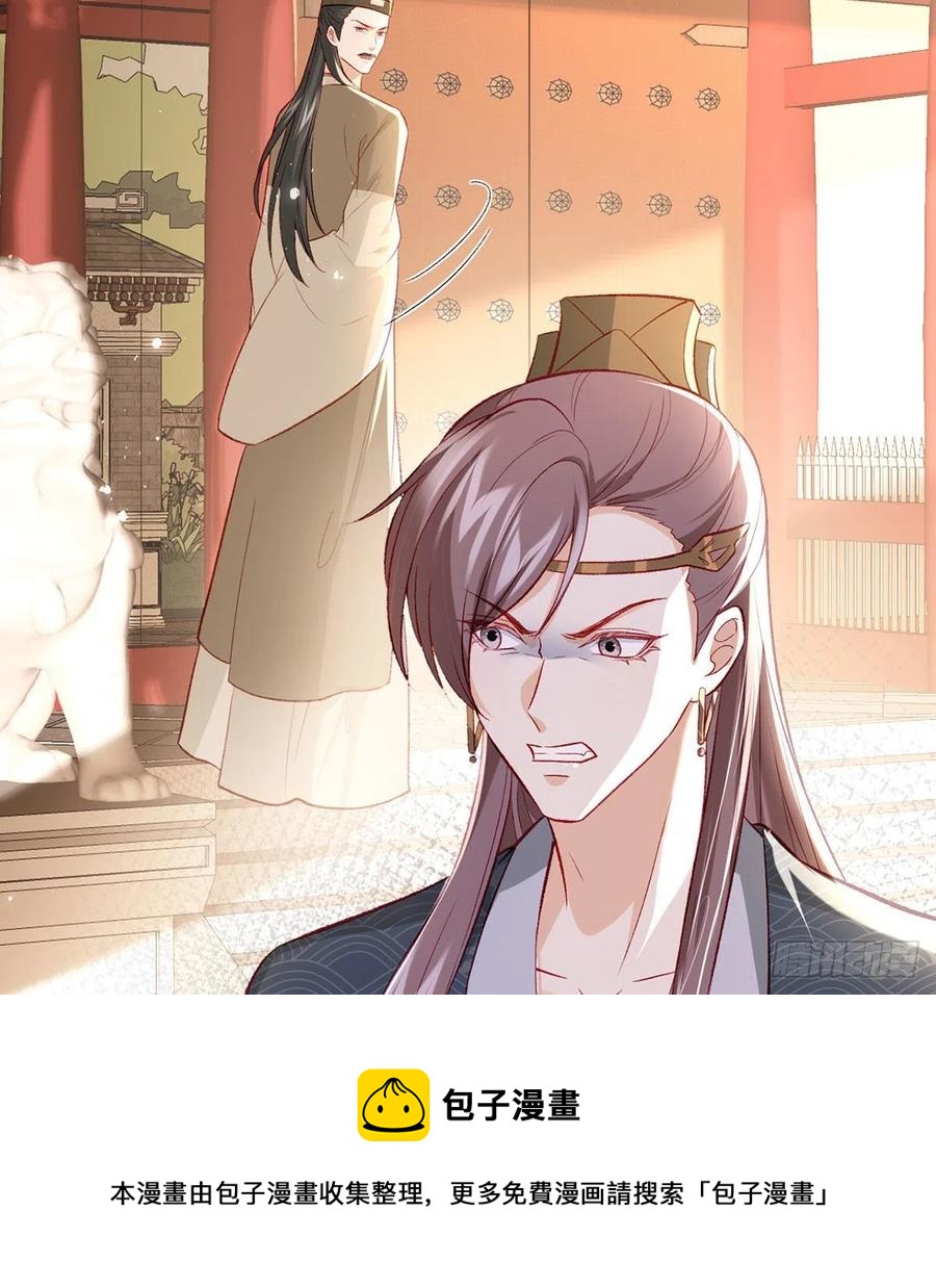 你想干什么？！(1/2)-第39话