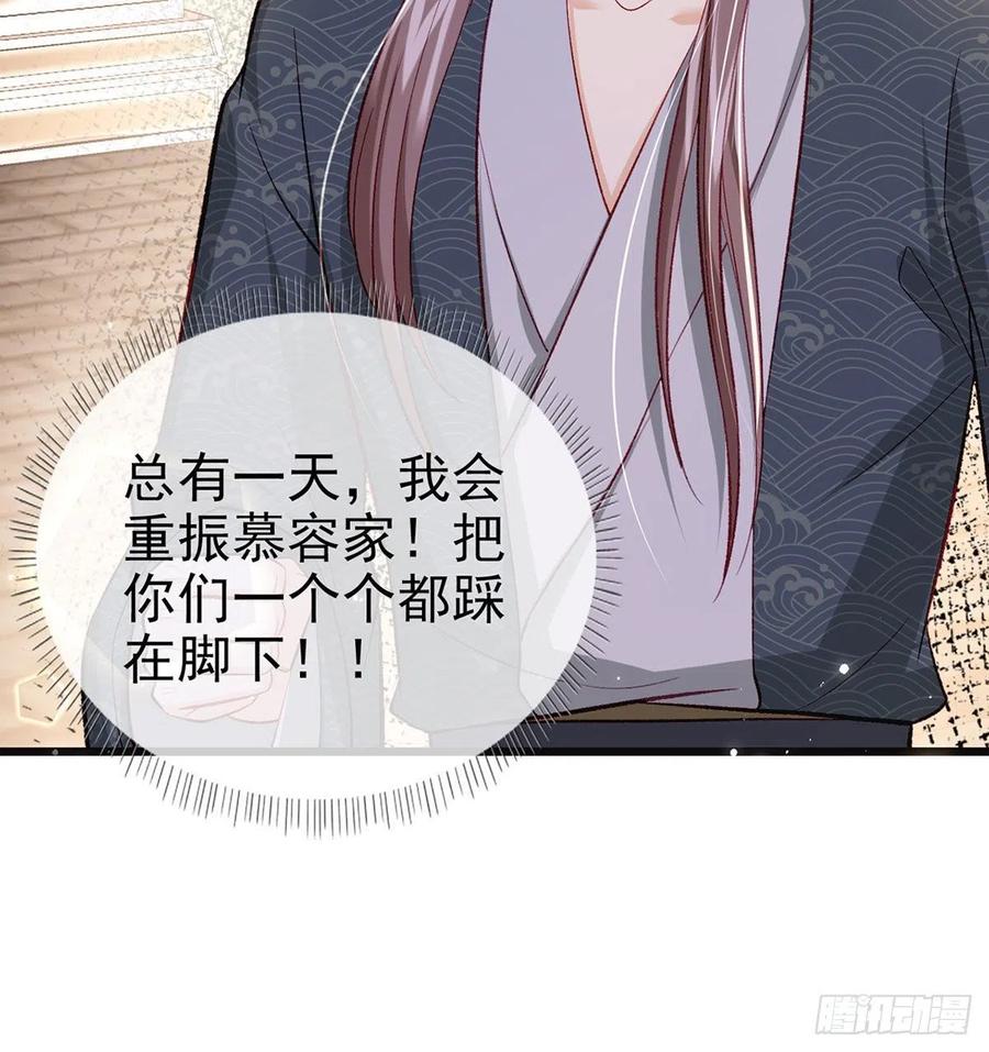 你想干什么？！(1/2)-第39话