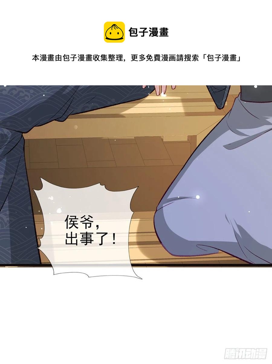 你想干什么？！(1/2)-第39话