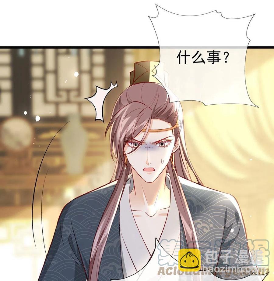 你想干什么？！(1/2)-第39话
