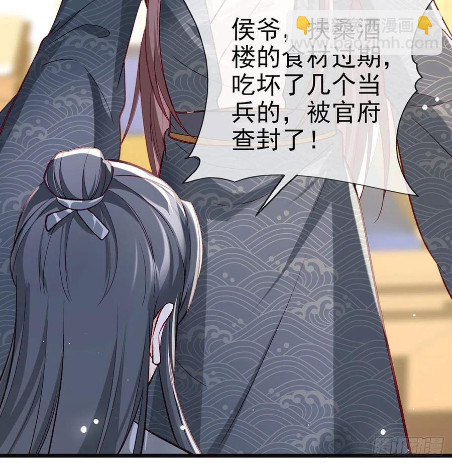 你想干什么？！(1/2)-第39话