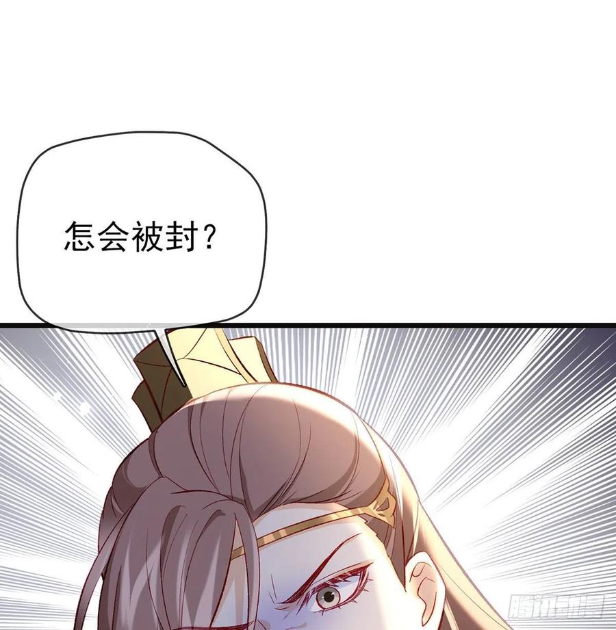 你想干什么？！(1/2)-第39话