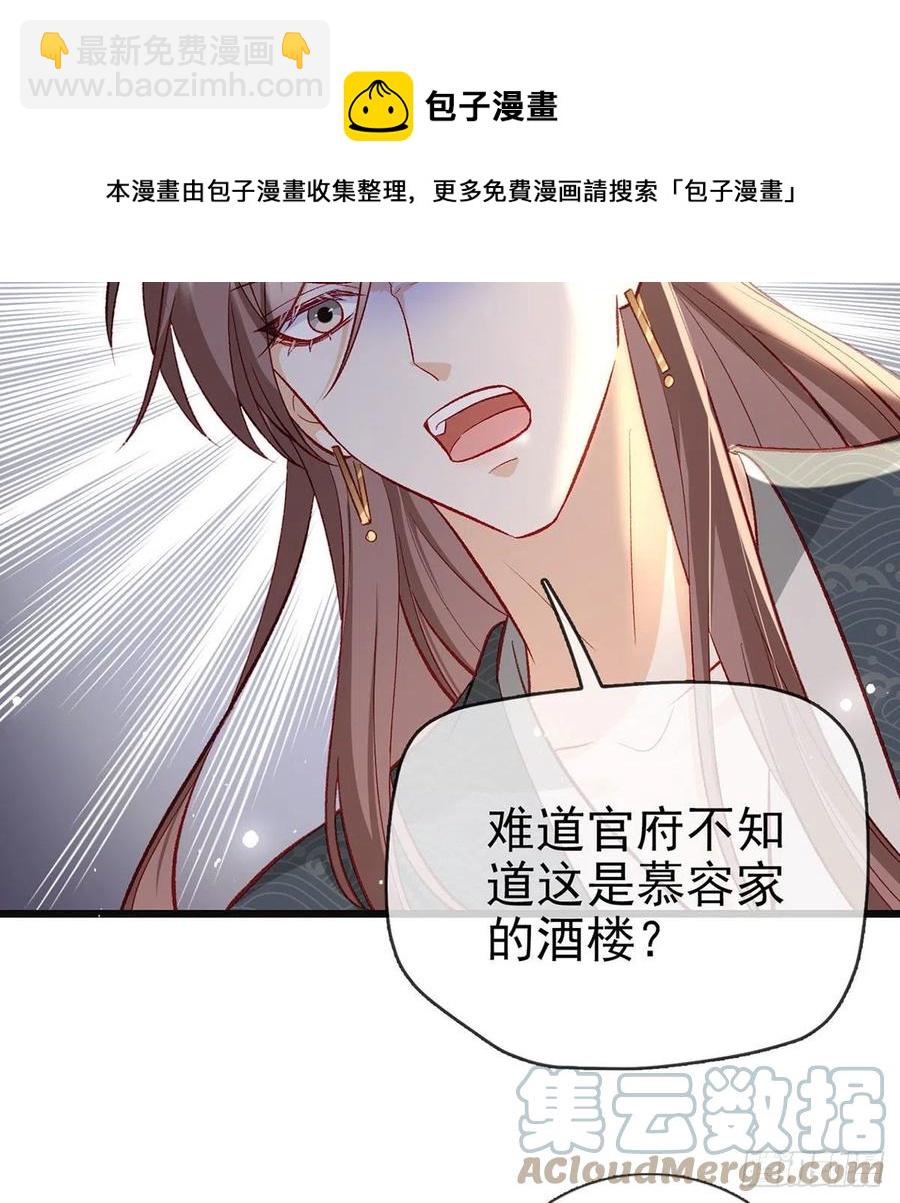 你想干什么？！(1/2)-第39话