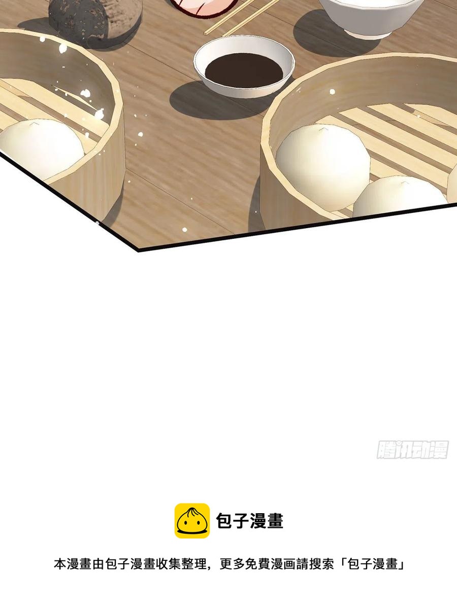 你想干什么？！(1/2)-第39话