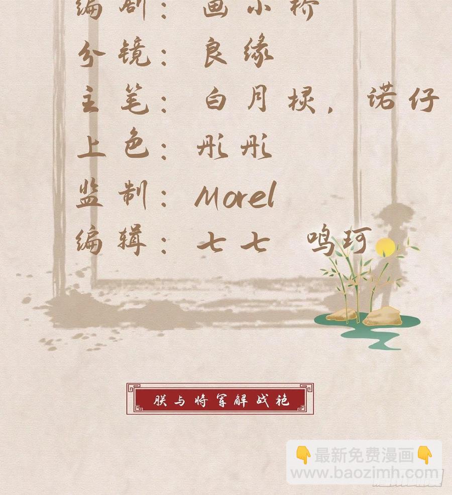 你想干什么？！(1/2)-第39话