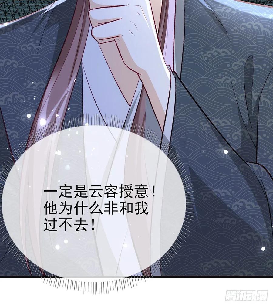 你想干什么？！(1/2)-第39话
