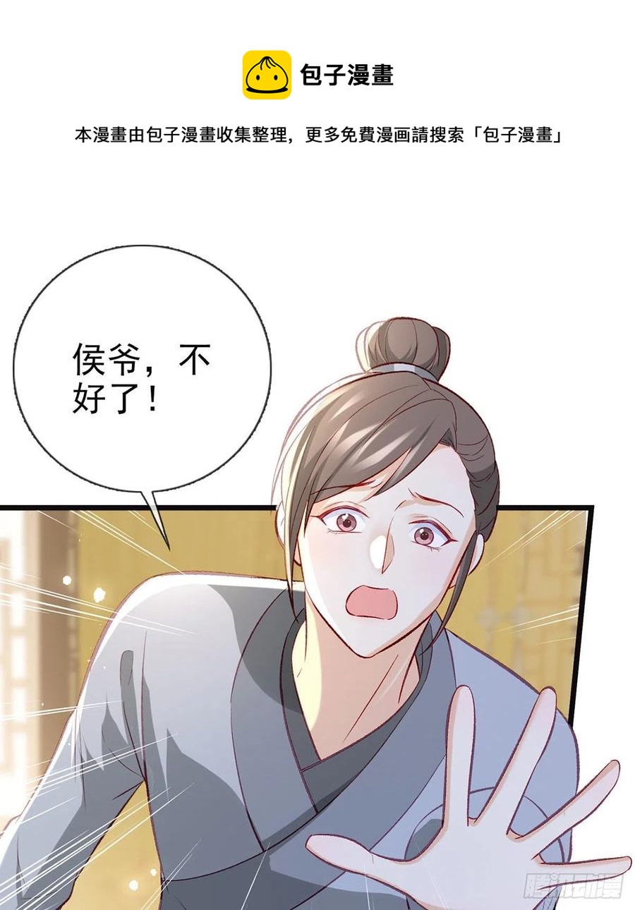 你想干什么？！(1/2)-第39话