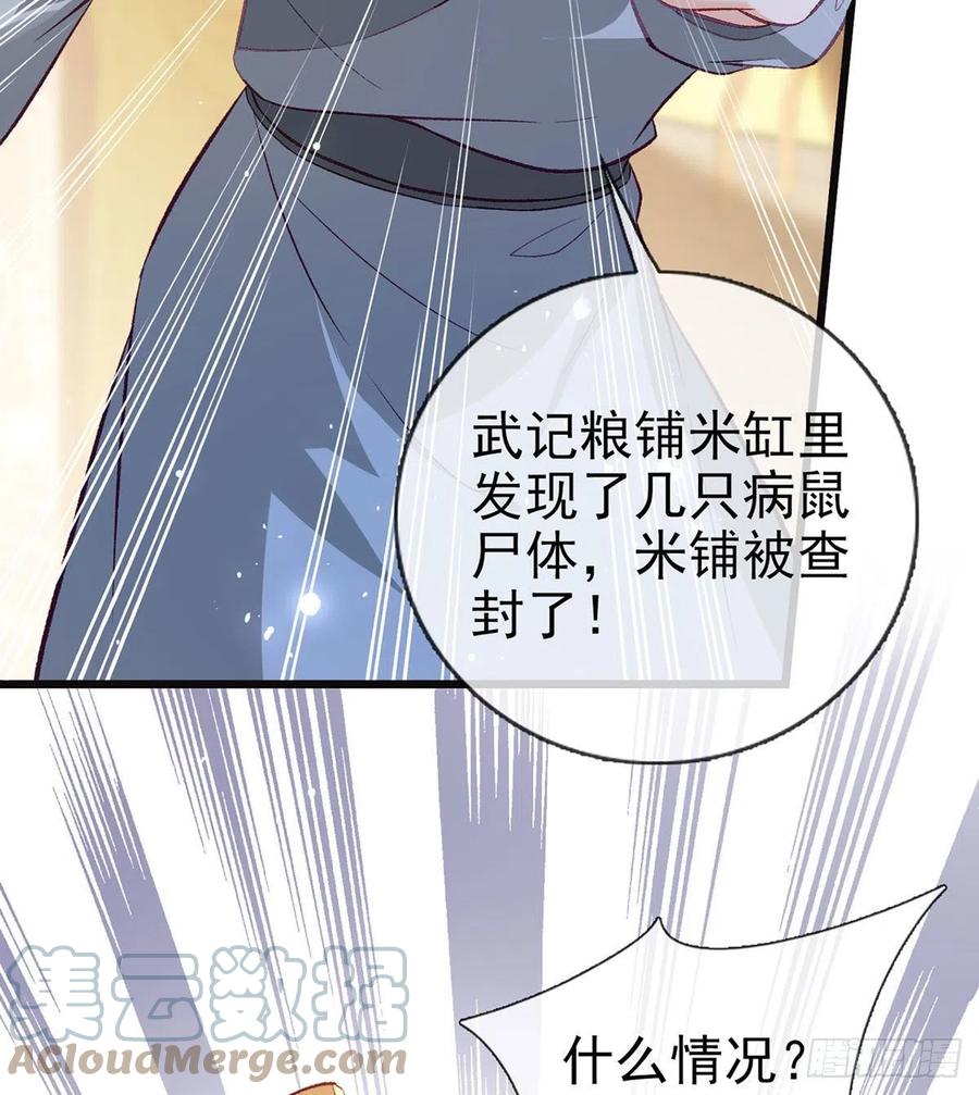 你想干什么？！(1/2)-第39话
