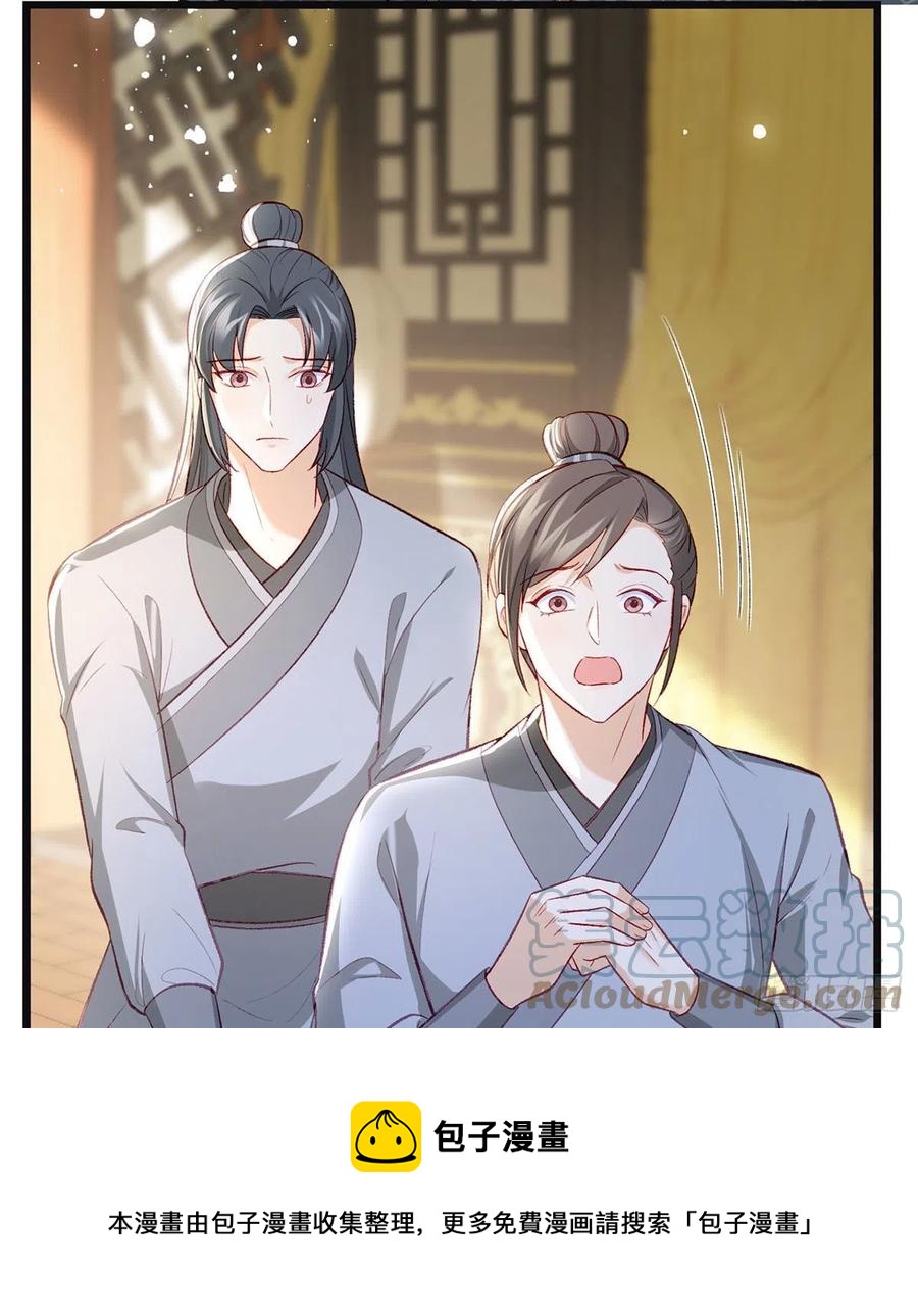 你想干什么？！(1/2)-第39话