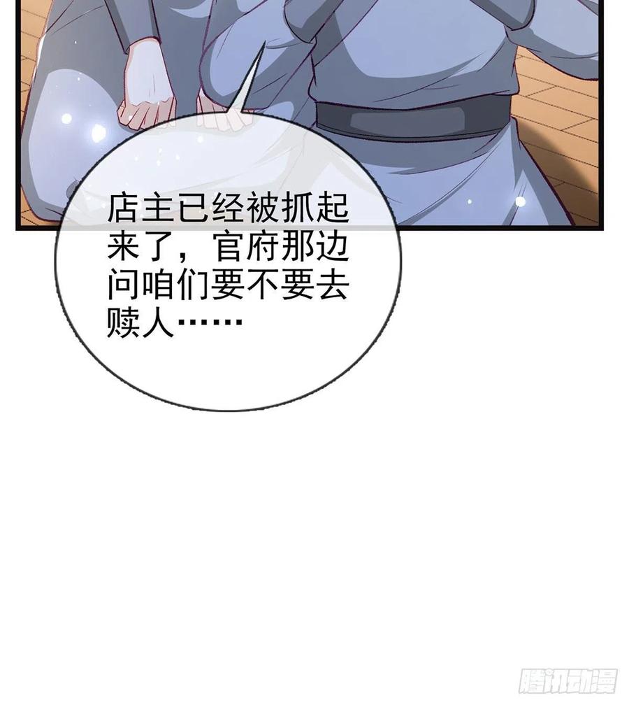 你想干什么？！(1/2)-第39话