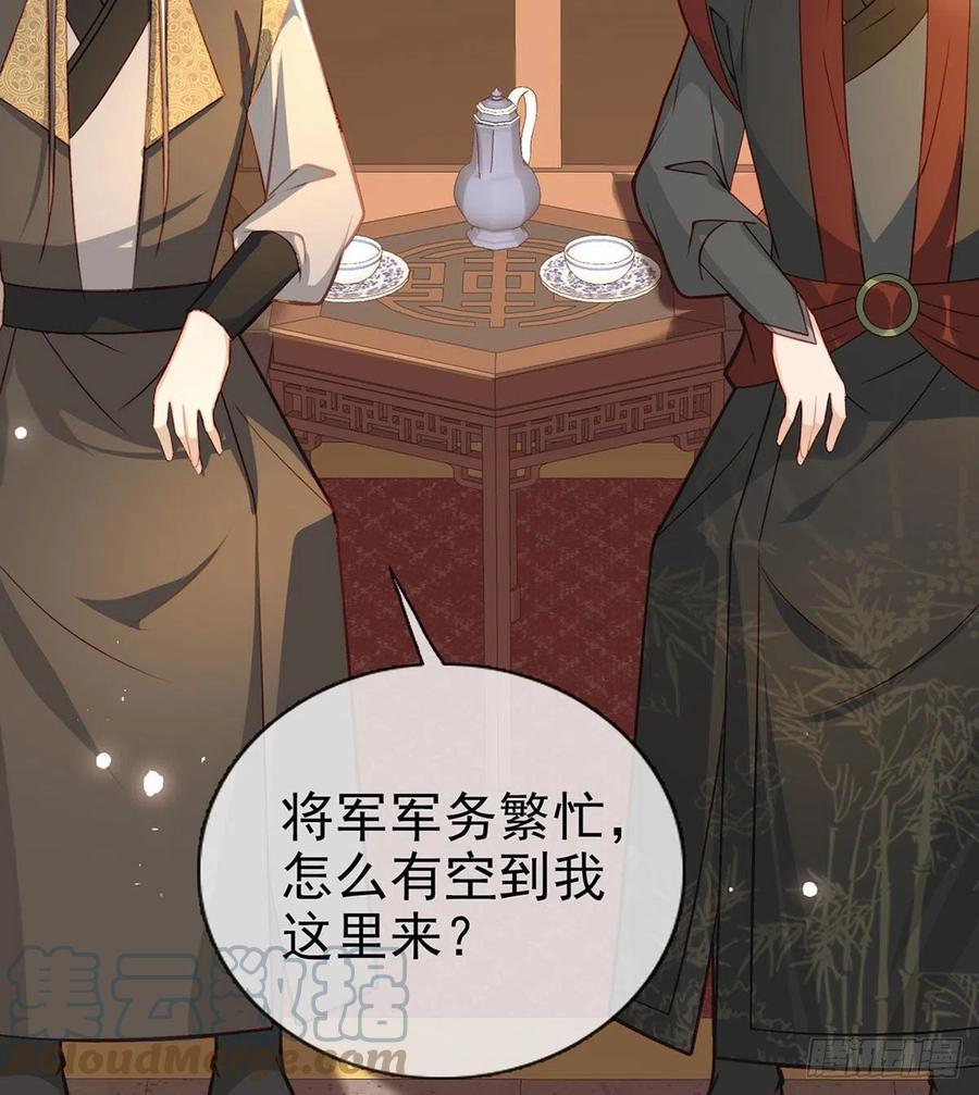 你想干什么？！(1/2)-第39话