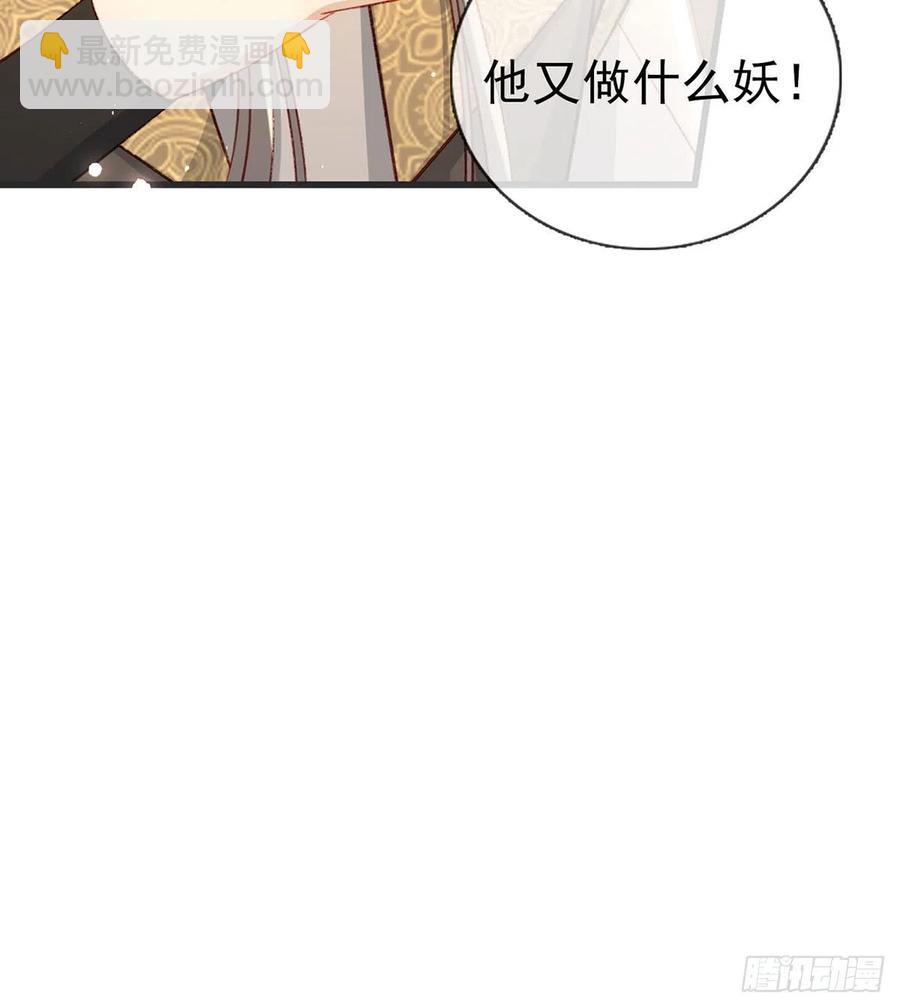 你想干什么？！(1/2)-第39话