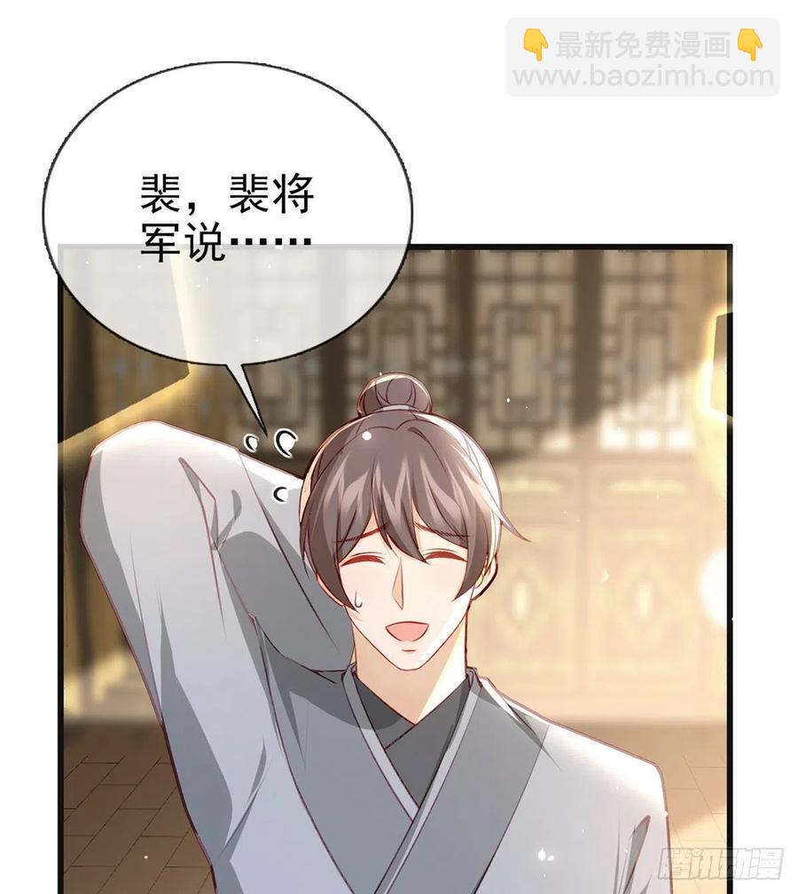 你想干什么？！(1/2)-第39话