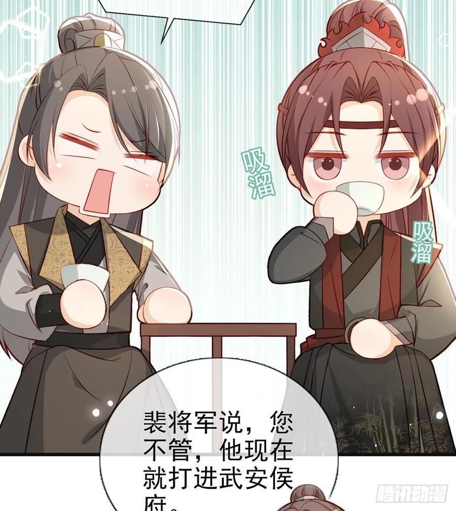 你想干什么？！(1/2)-第39话