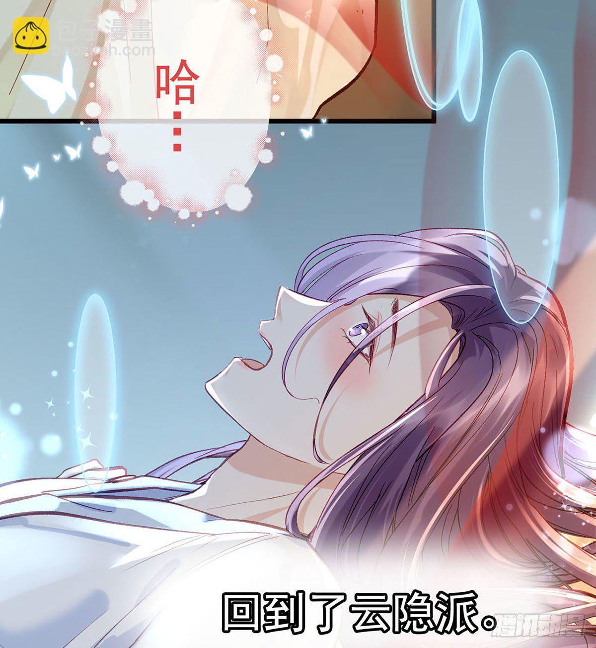 情期梦醒(1/2)-第5话
