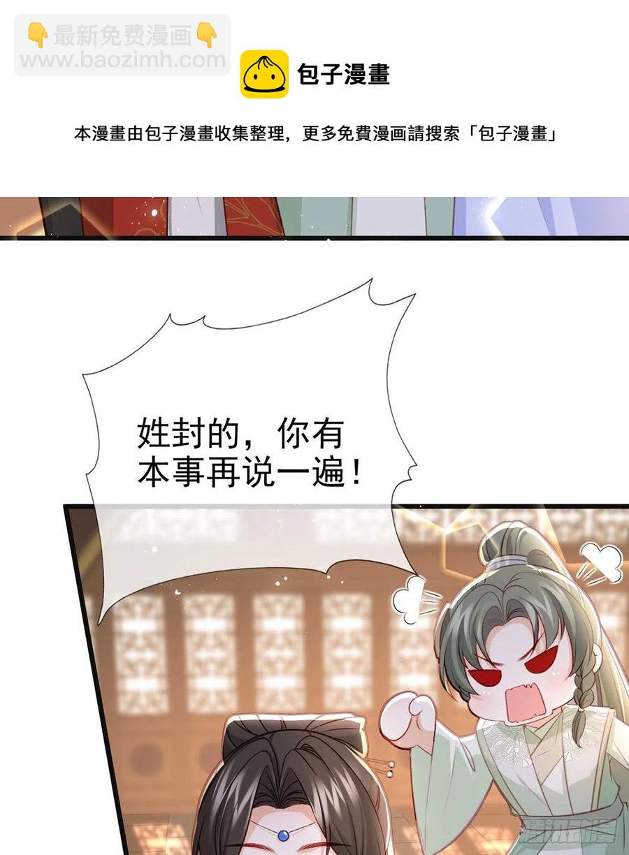 解毒(1/2)-第41话
