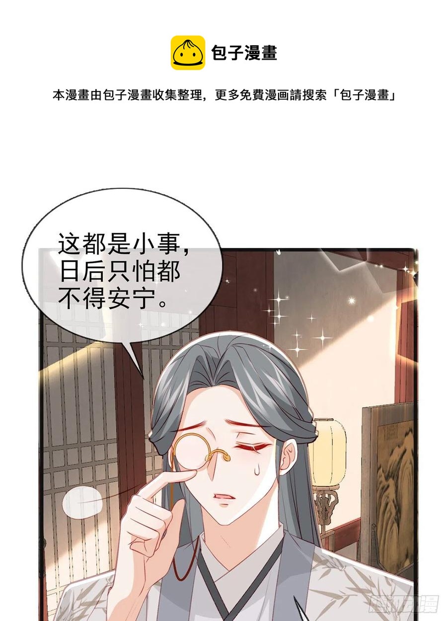 解毒(1/2)-第41话