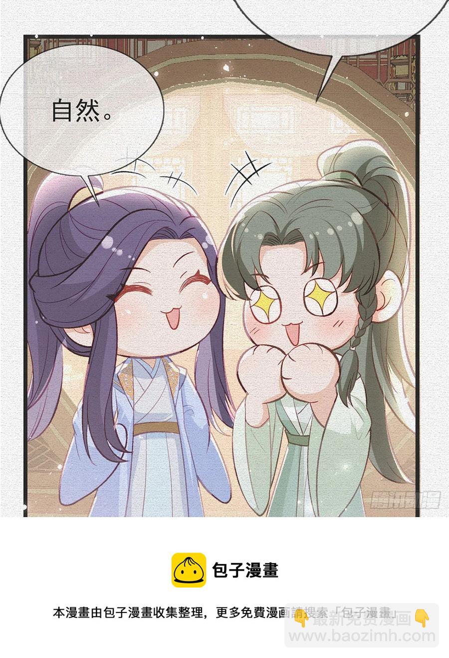 解毒(1/2)-第41话