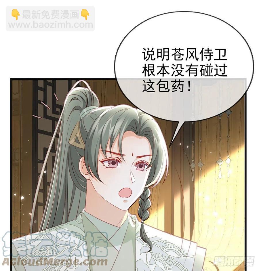 受伤(1/2)-第43话