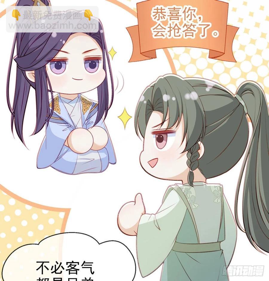 受伤(1/2)-第43话