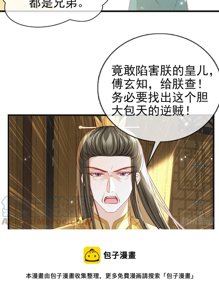 受伤(1/2)-第43话