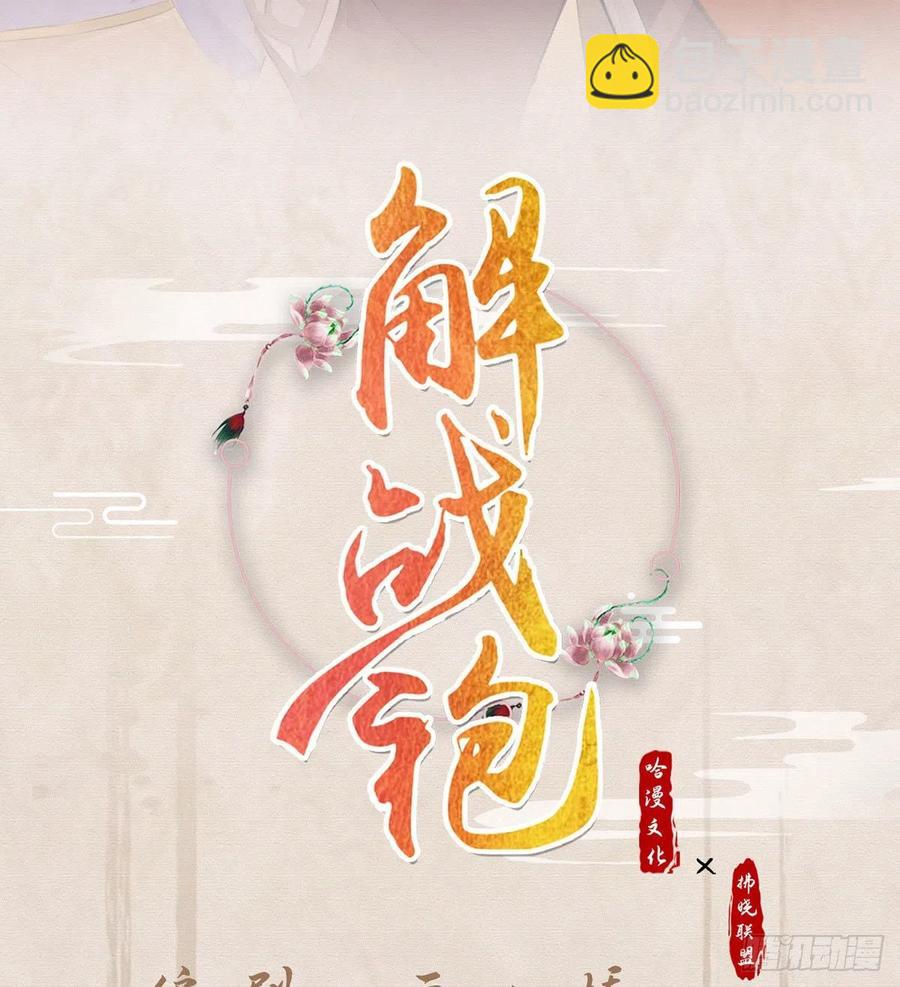 受伤(1/2)-第43话