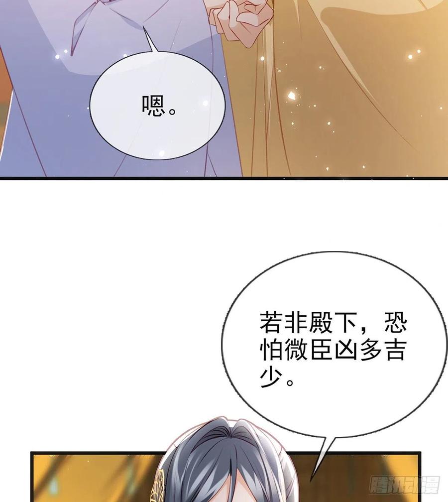 受伤(1/2)-第43话