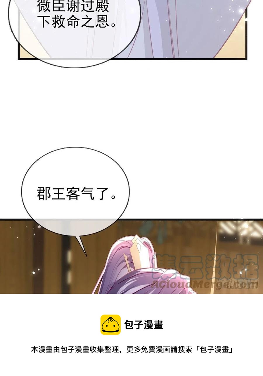 受伤(1/2)-第43话