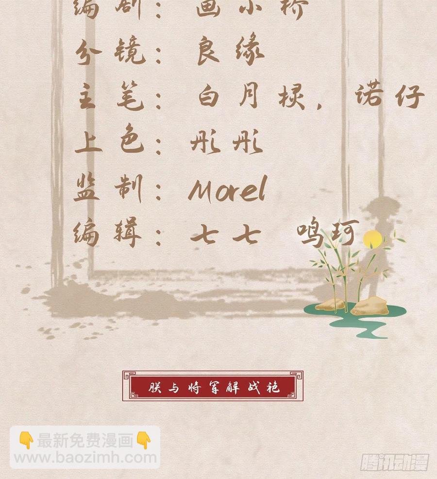 受伤(1/2)-第43话